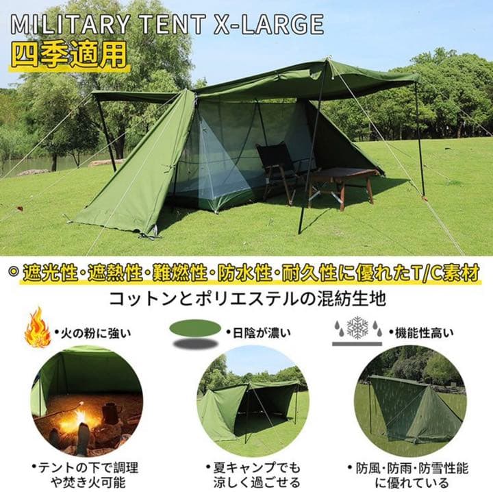 Soomloom ミリタリーテント X-largeビッグサイズ