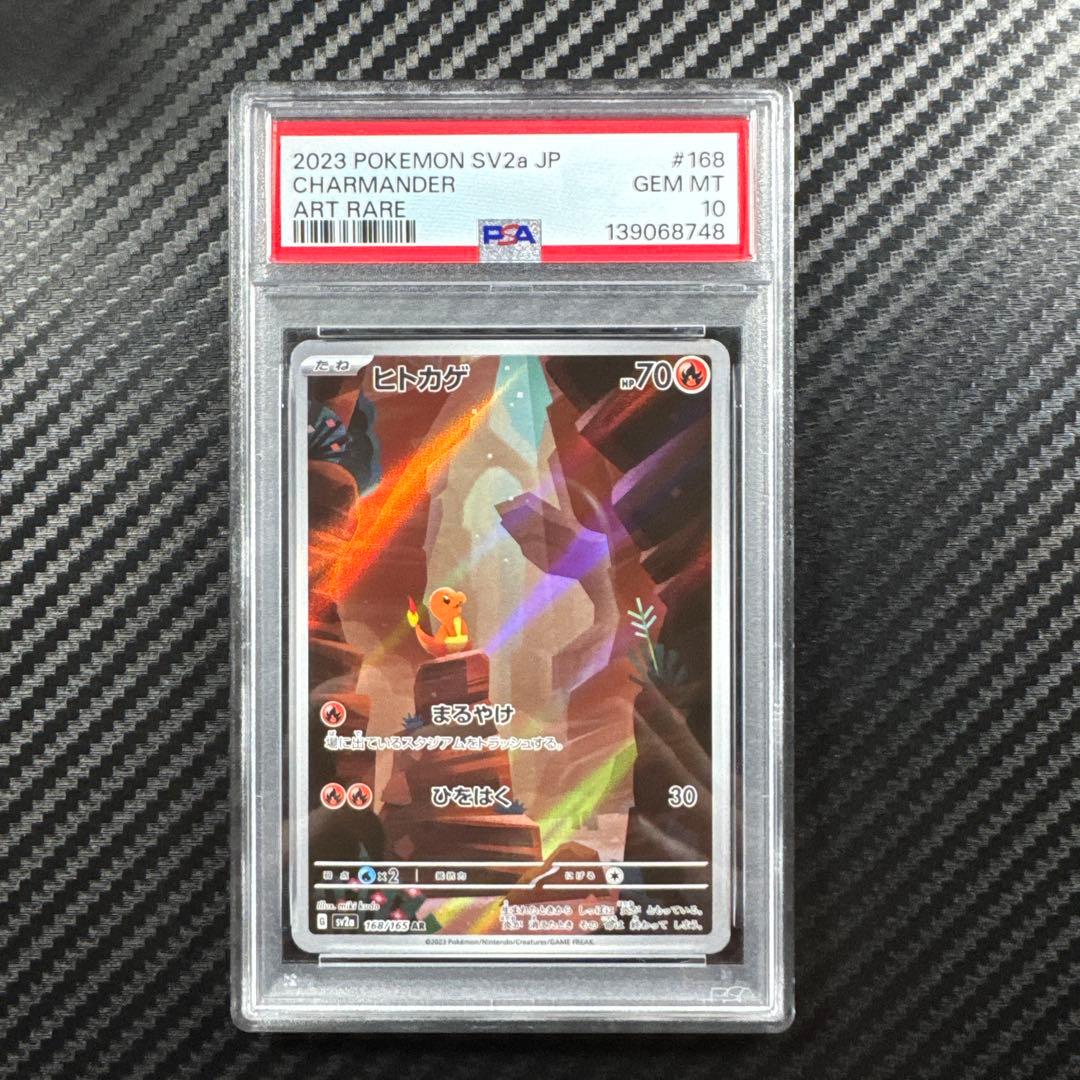 PSA10 3連番　ヒトカゲ フシギダネ　ゼニガメ　151 AR