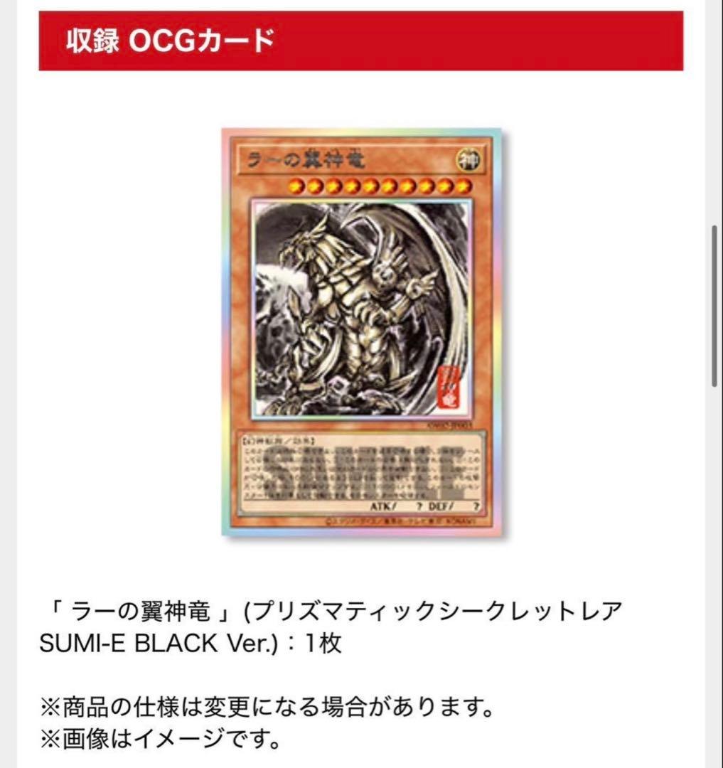 200点限定 ARTWORKアートワーク シリーズ ラーの翼神竜 掛け軸