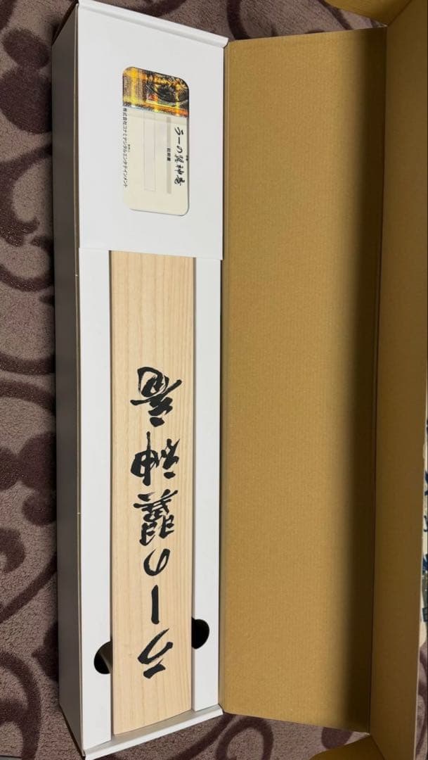 200点限定 ARTWORKアートワーク シリーズ ラーの翼神竜 掛け軸