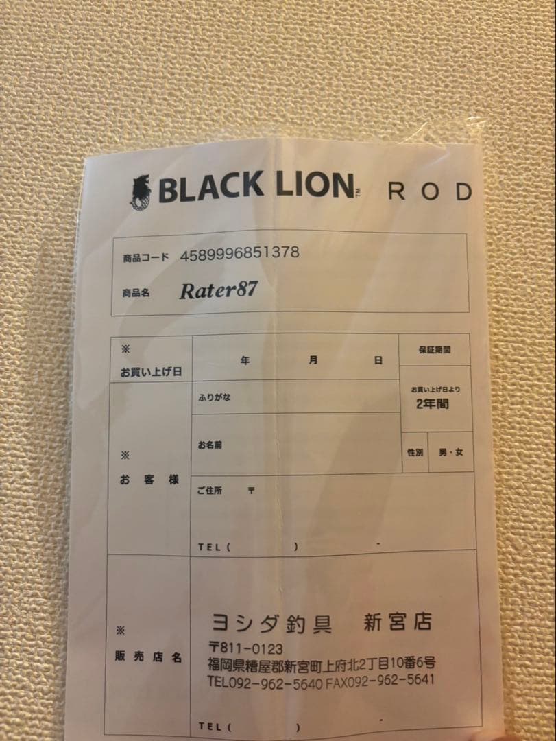 w*a様 ブラックライオン　ラーテル87