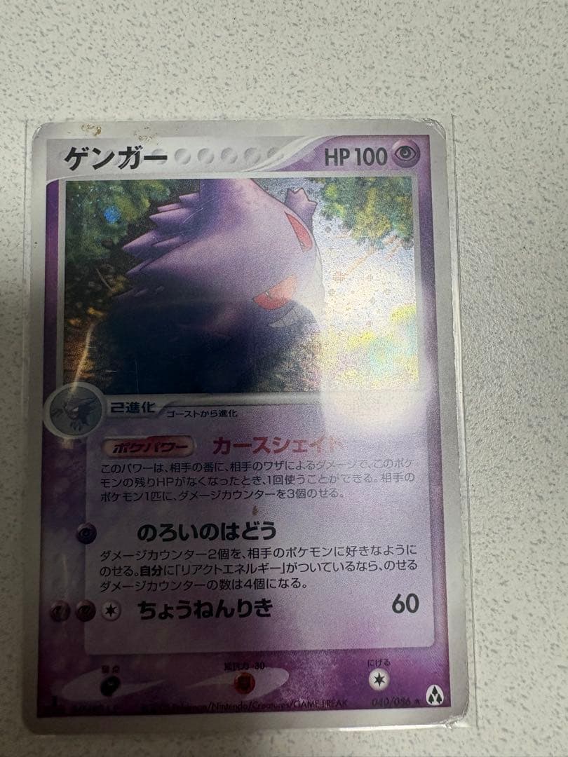 ポケモンカード引退品　爆アド