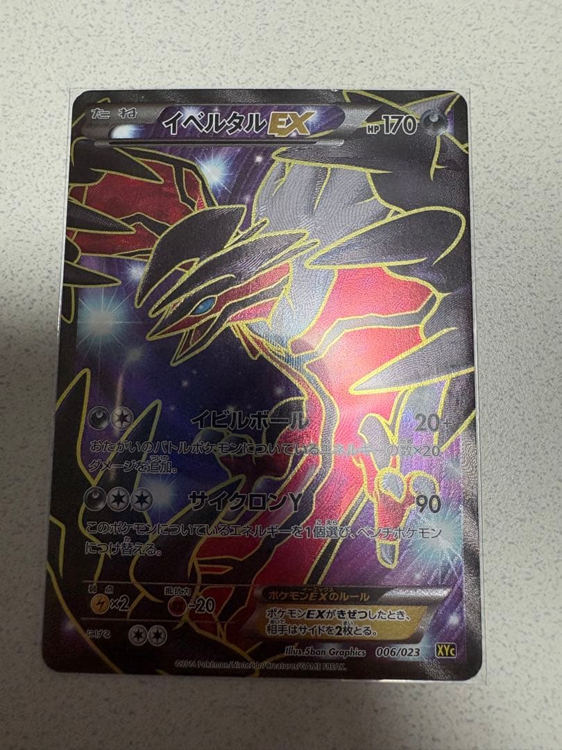 ポケモンカード引退品　爆アド