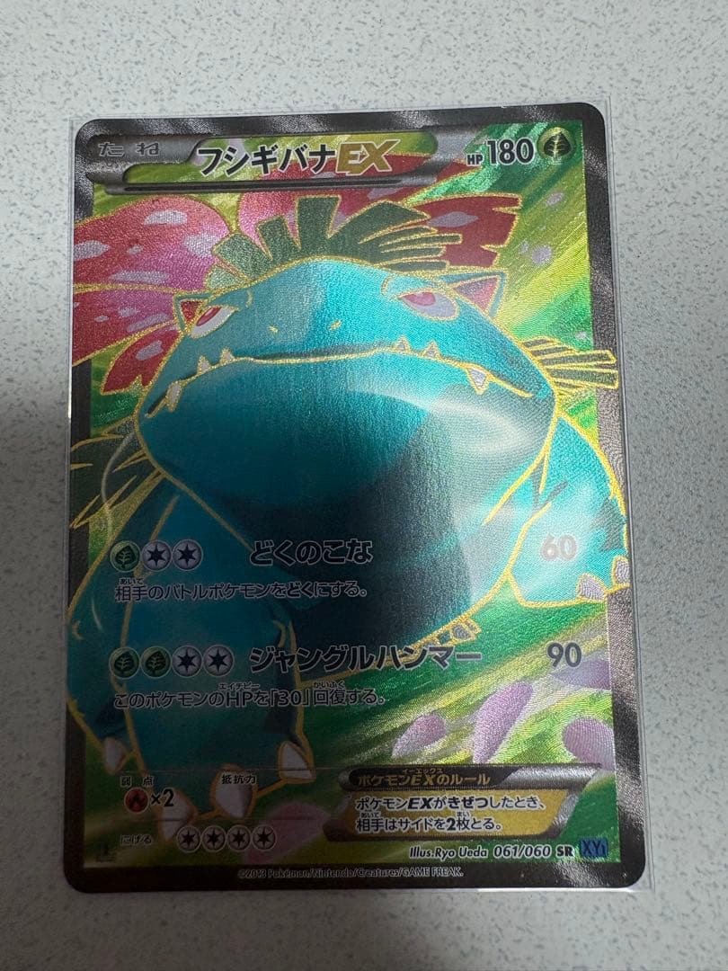 ポケモンカード引退品　爆アド