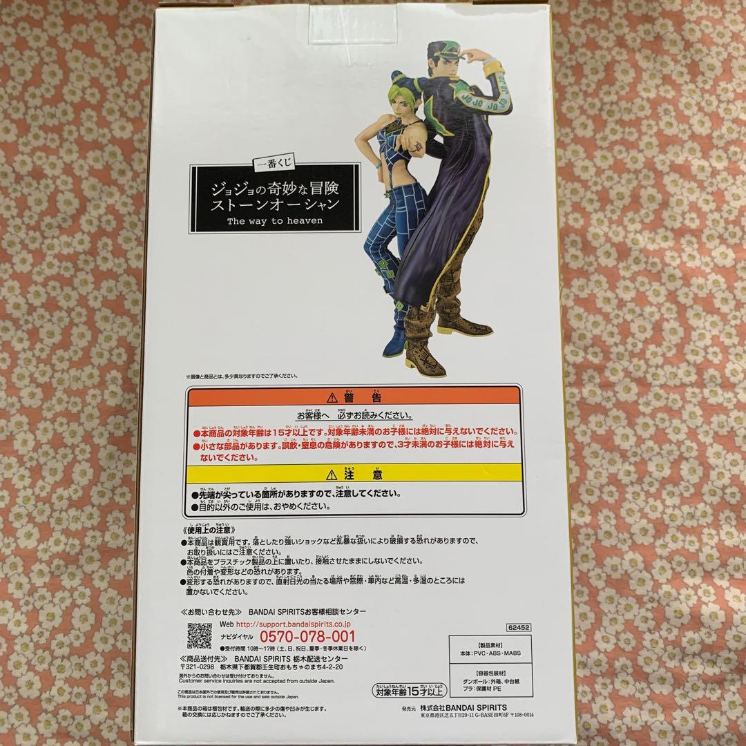 一番くじ　ストーンオーシャン　ラストワン　フィギュア