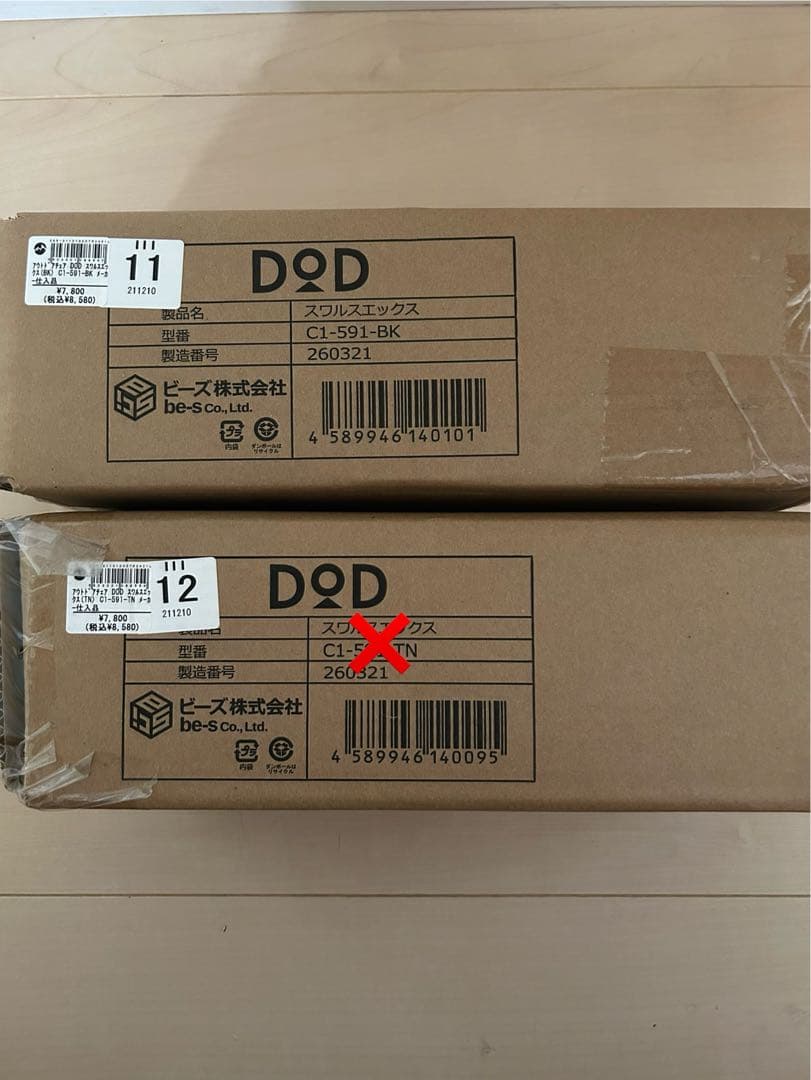 《新品未開封品》DOD スワルスエックス 1脚 ブラックのみ