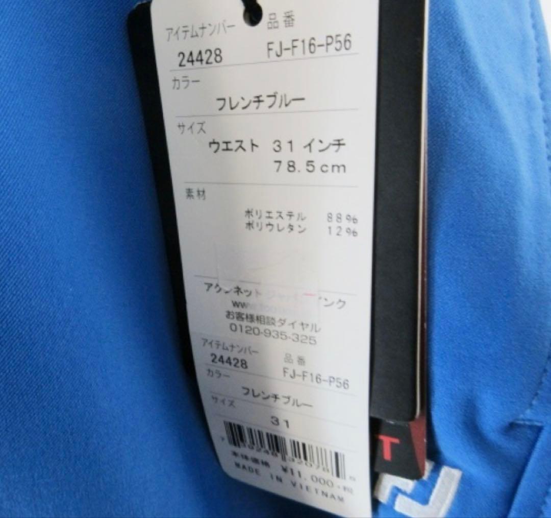 【未使用品】フットジョイ ゴルフウェア パンツ サイズW31 ブルー メンズ