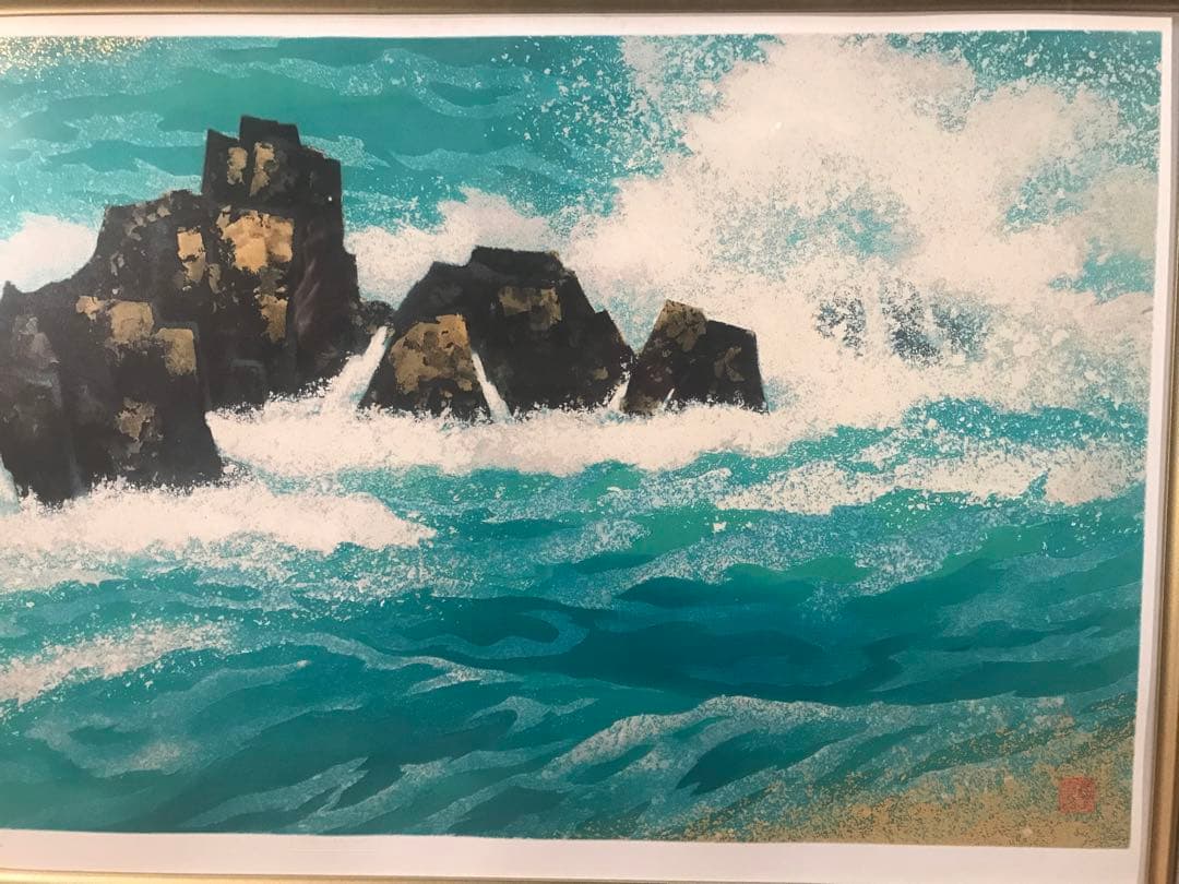東山魁夷　「満ち来る潮」　新復刻画　落款・作品証明シール有り