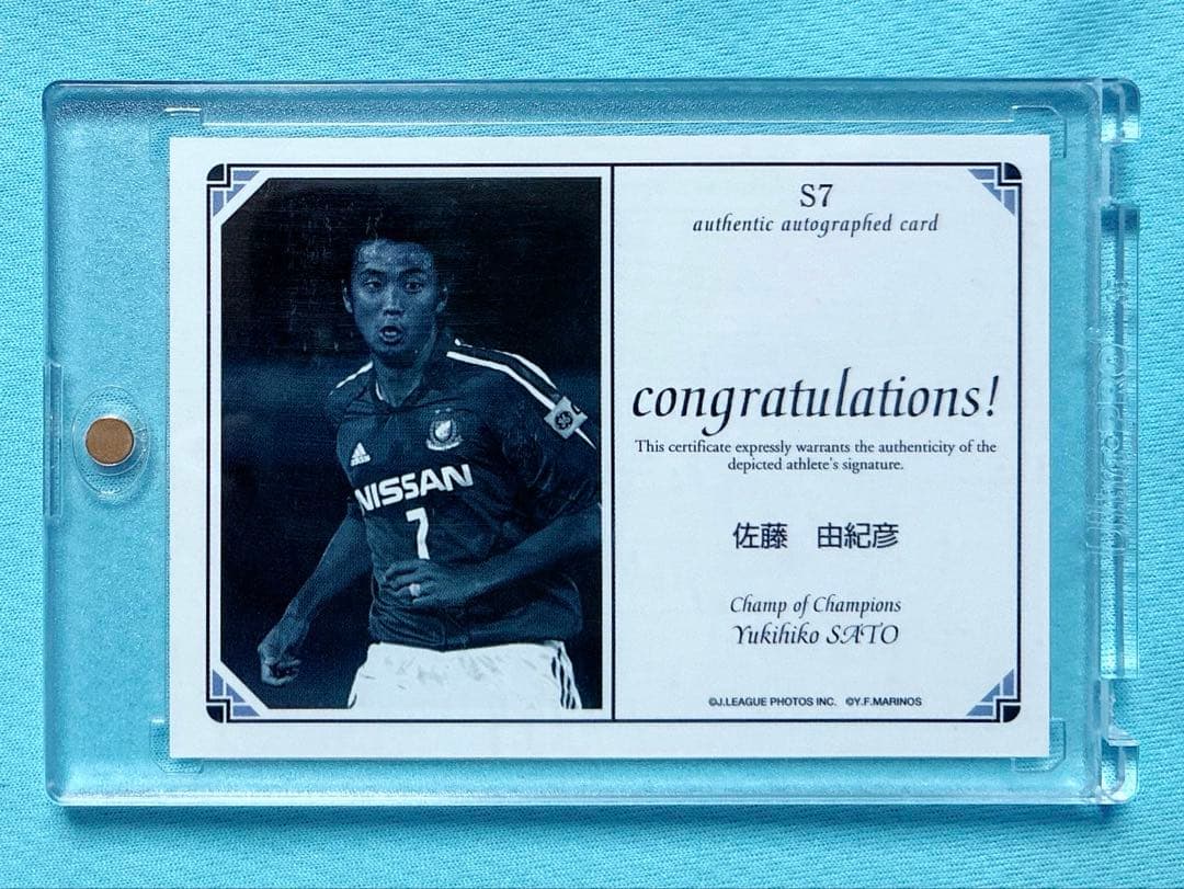 2004 横浜Fマリノス優勝記念セット 佐藤由紀彦 50枚限定 直筆サインカード