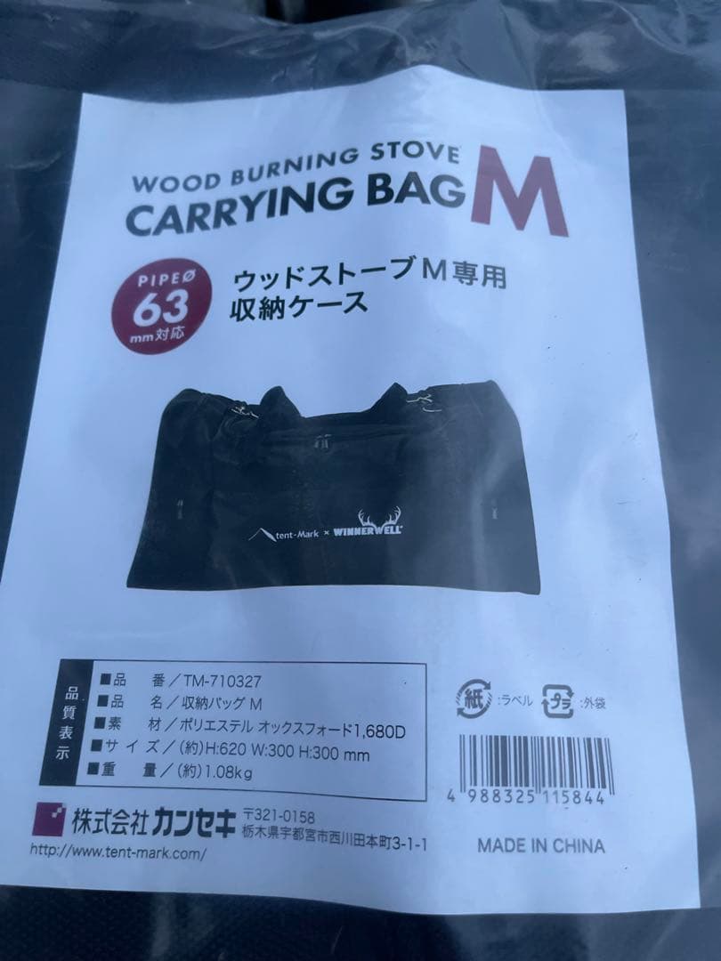 新品 tent-Mark WINNERWELL薪ストーブ 収納バッグ Mサイズ