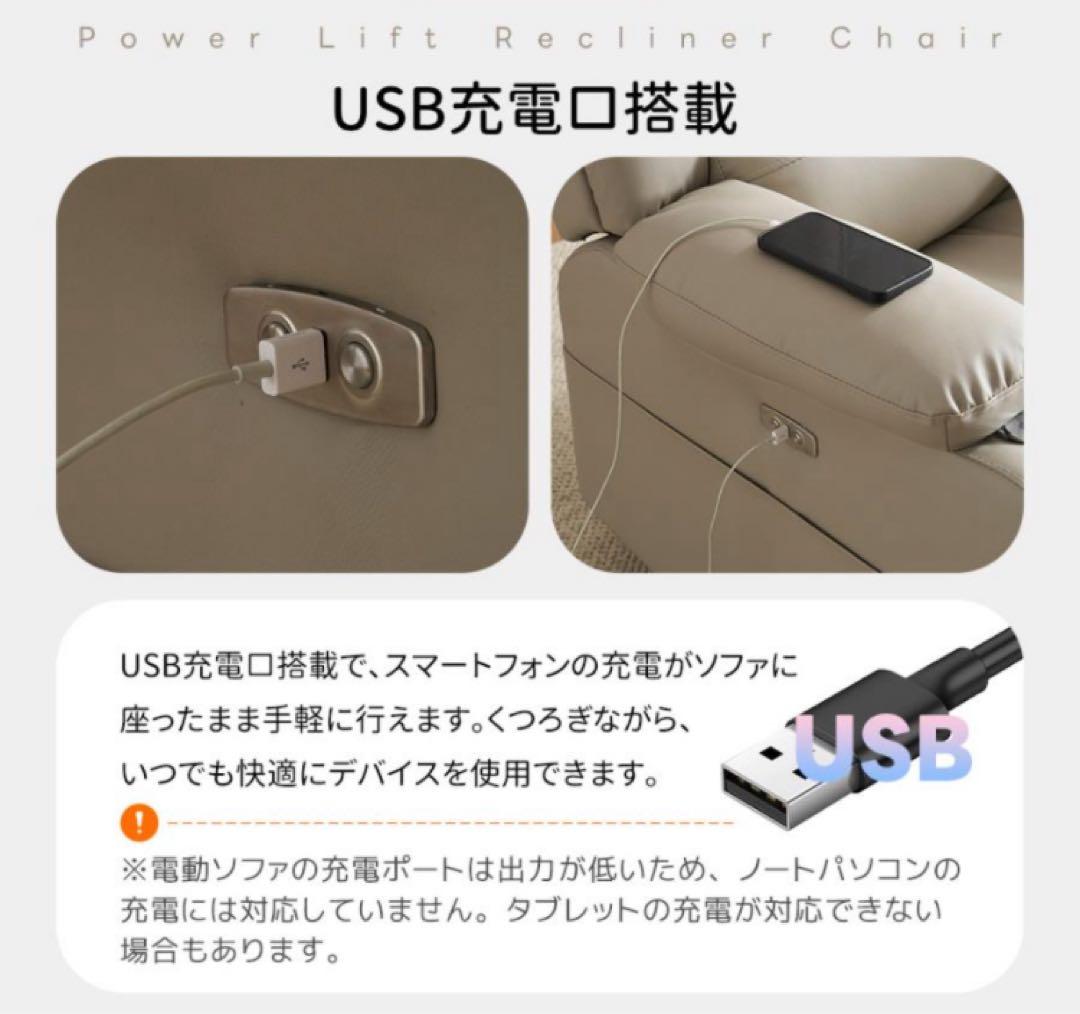 リクライニングチェア　リクライニングソファ　電動　テーブル付き　コーヒー　レザー
