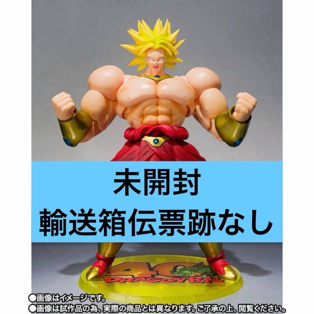 S.H.Figuarts ブロリー 40周年記念再販エディション 未開封