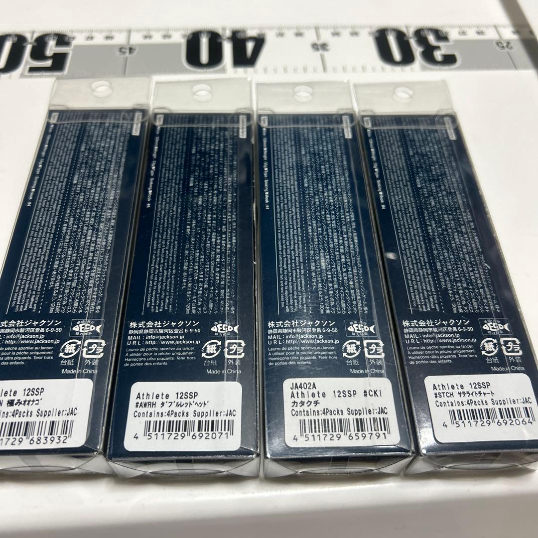 Jackson Athlete 12SSP ミノー 4個セット