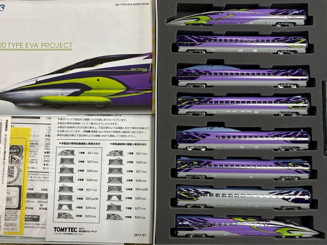TOMIX JR 500系山陽新幹線(500 EVA)8両セット【限定品】