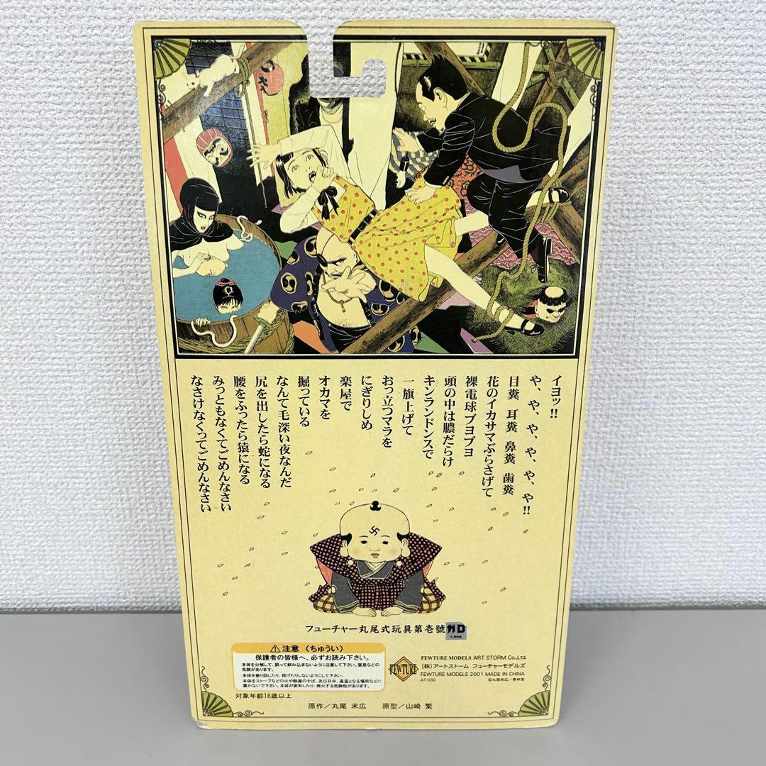 (g)レア 少女椿 丸尾末広 フューチャー丸尾式玩具第壱號 フィギュア