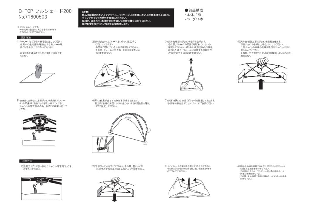 ロゴス LOGOS　Q-TOP フルシェード 200 ワンタッチ　テント　BBQ