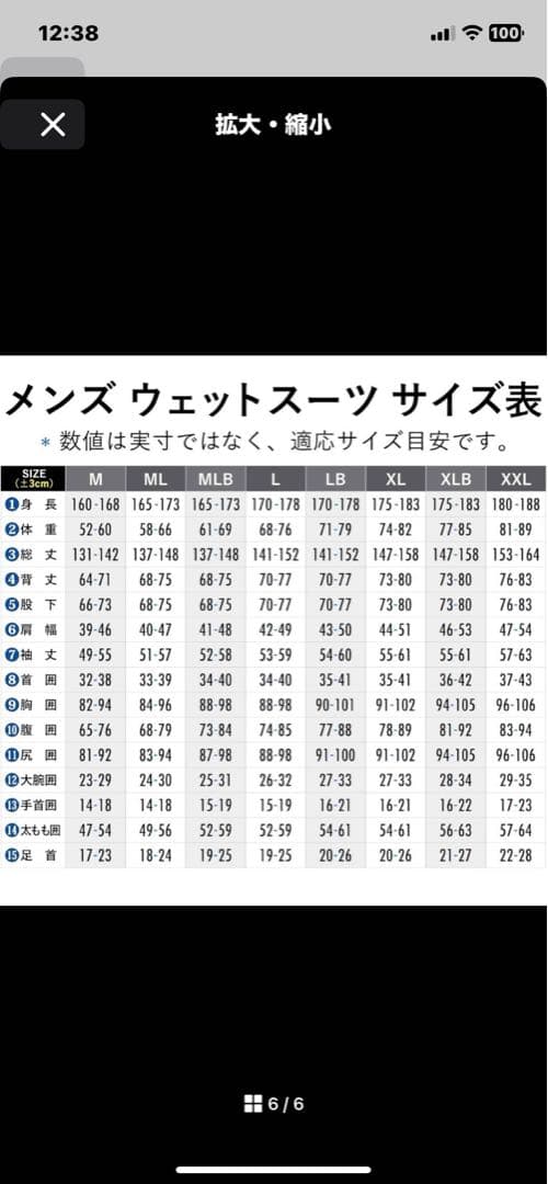ショートジョン　ベルクロ　XXL