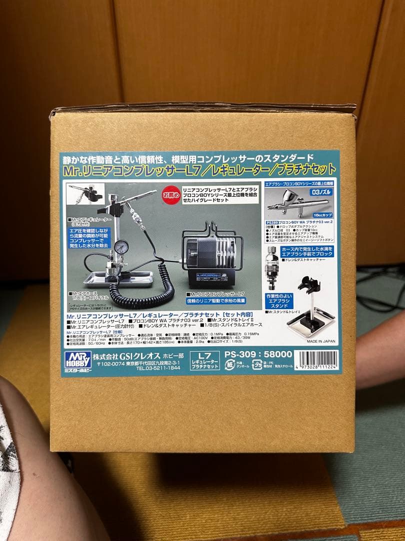イトウ リニアコンプレッサーL7プラチナセット