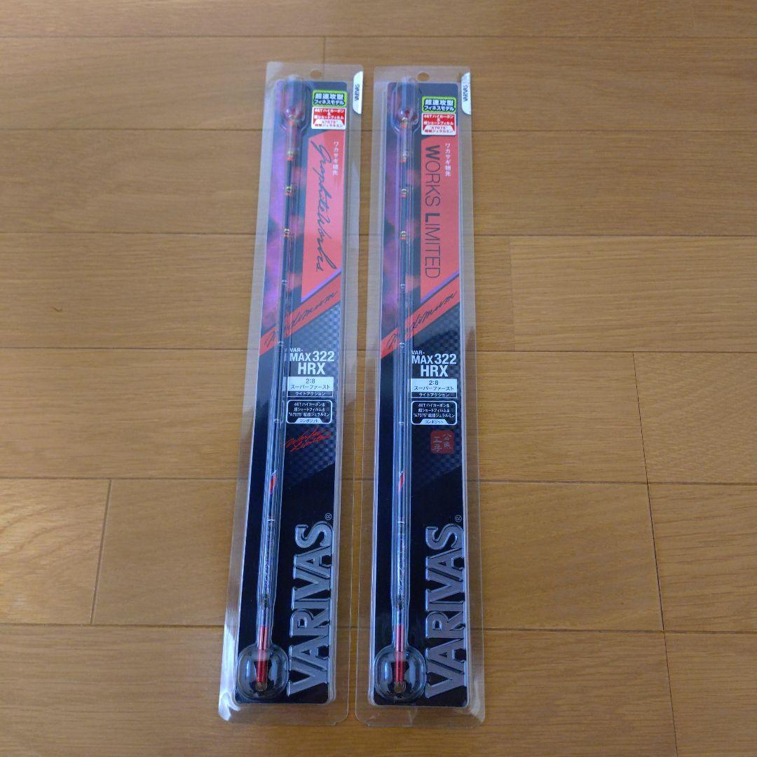 VARIVAS MAX322 HRX ワカサギ穂先 2本セット