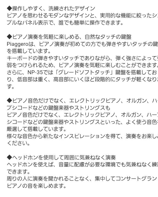 YAMAHA ピアジェーロ 76鍵盤 2025年製