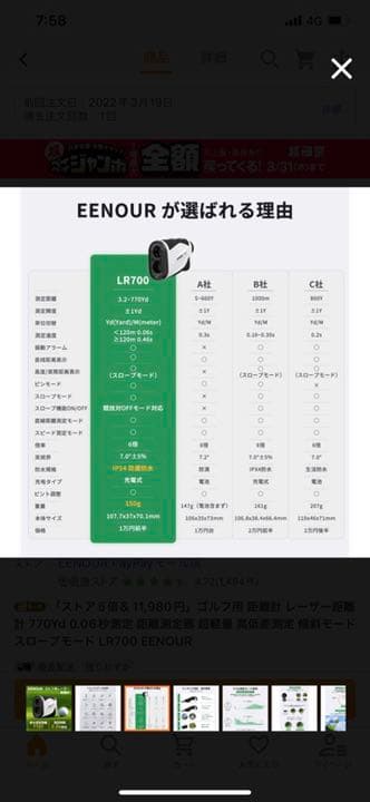 ゴルフ用 レーザー距離計 770Yd 0.06秒 超軽量 高低差測定 傾斜モード