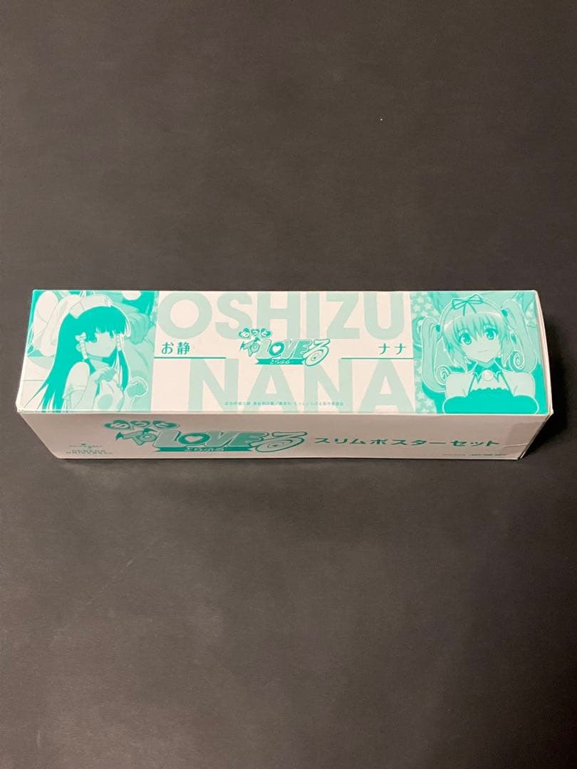 もっとToLOVEる−とらぶる− キャラポスコレクション BOX+