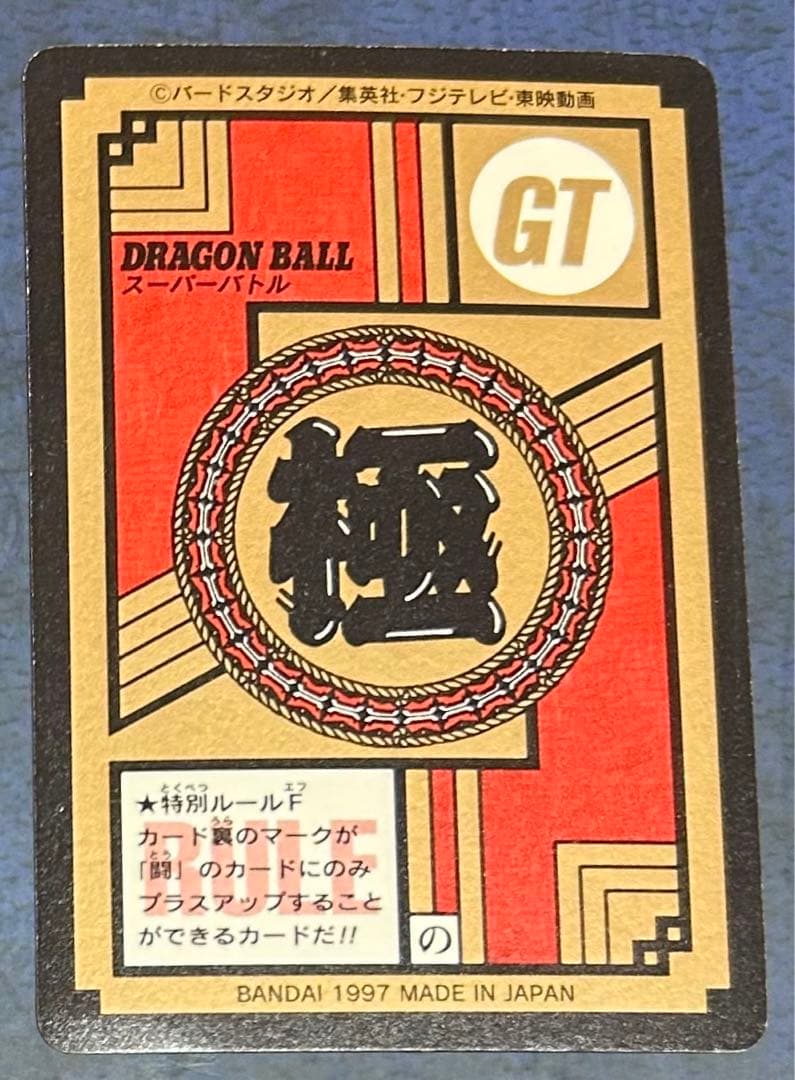 ドラゴンボールカードダス　03SONGOKOU