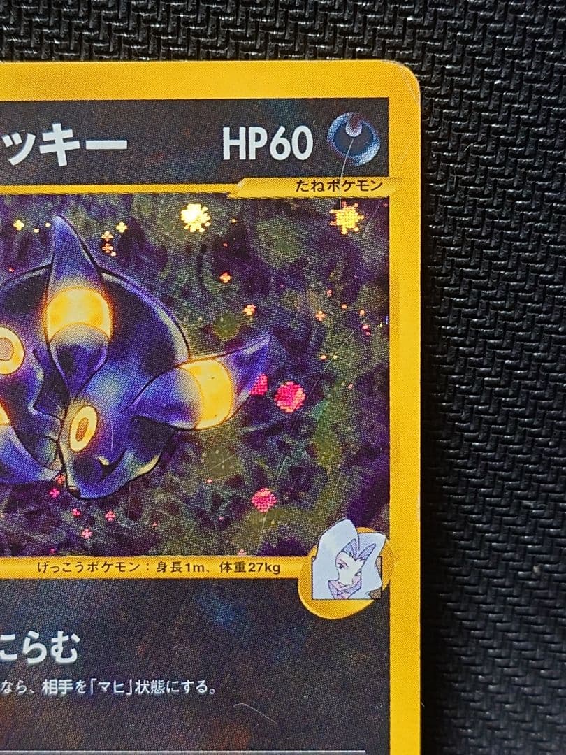 ポケモンカード カリンのブラッキー ★ VS 091/141