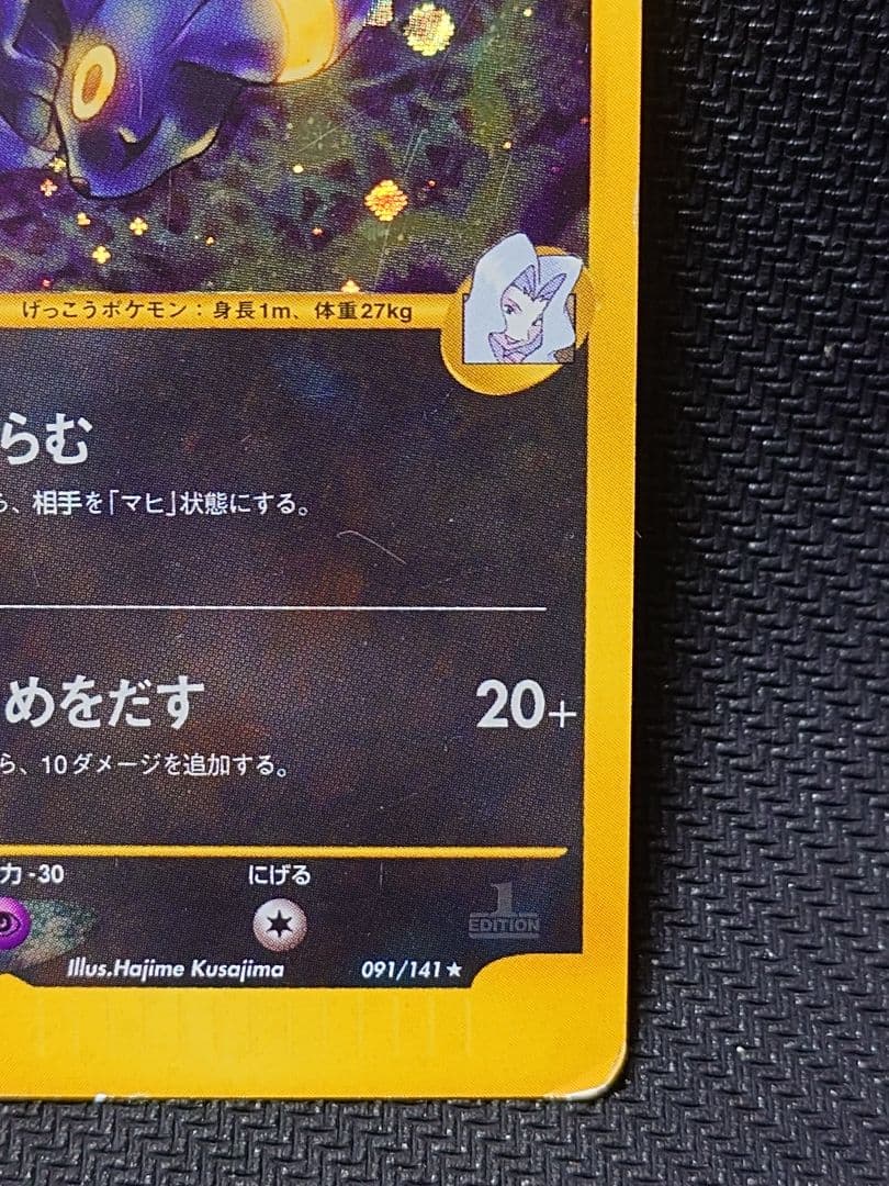 ポケモンカード カリンのブラッキー ★ VS 091/141