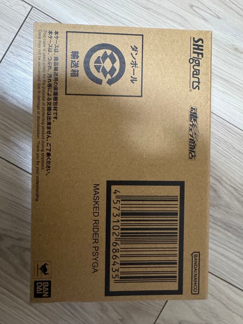 S.H.Figuarts（真骨彫製法） 仮面ライダーサイガ 新品
