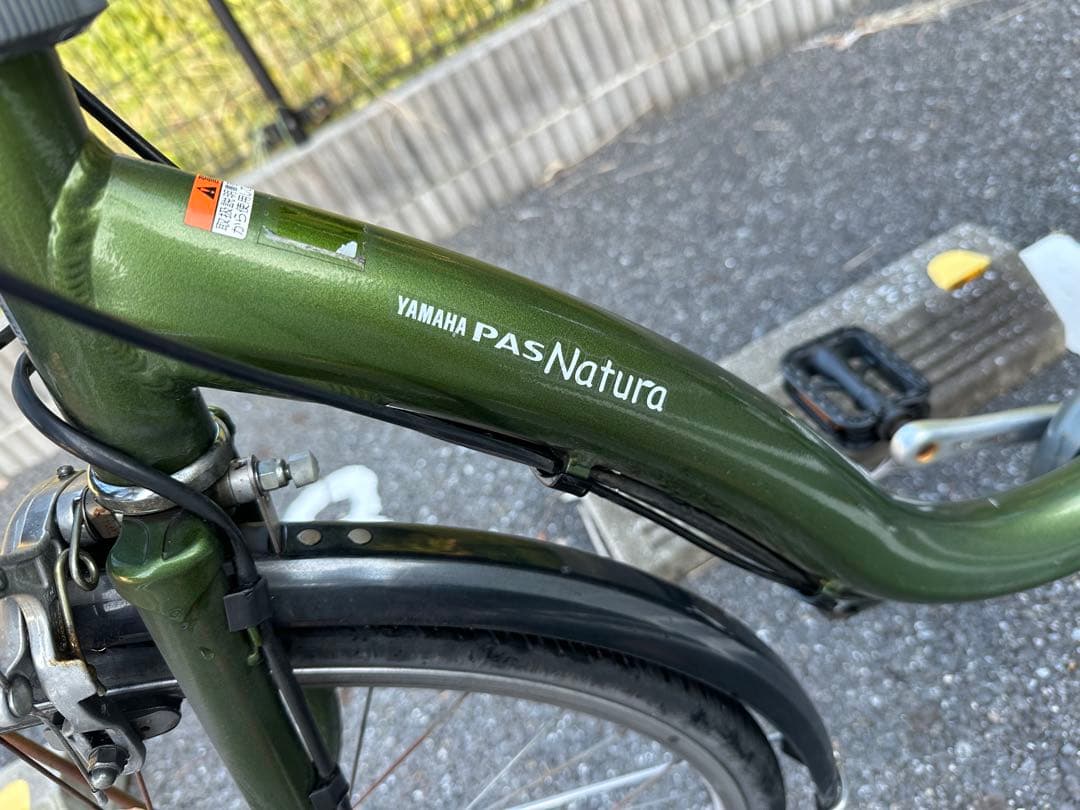 電動自転車　YAMAHA PAS Natura 26インチ　12.3AH