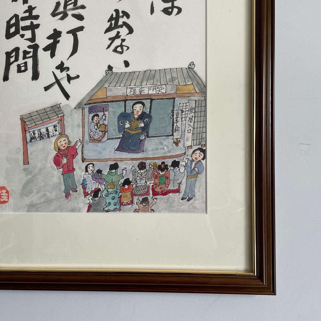 内海桂子　作　絵画