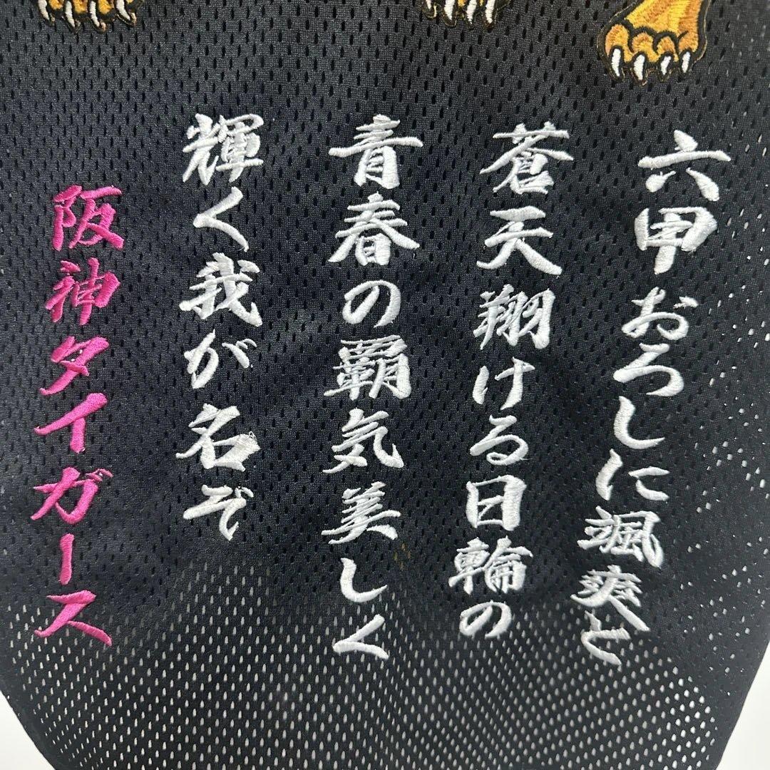 SSK Tigers メッシュジャージ Mサイズ