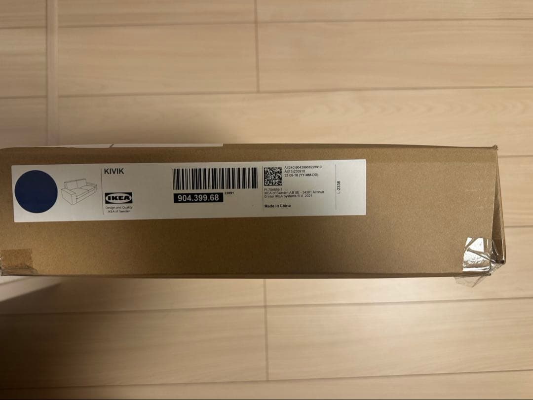 IKEA KIVIK シーヴィク　ソファカバー 2人掛け用