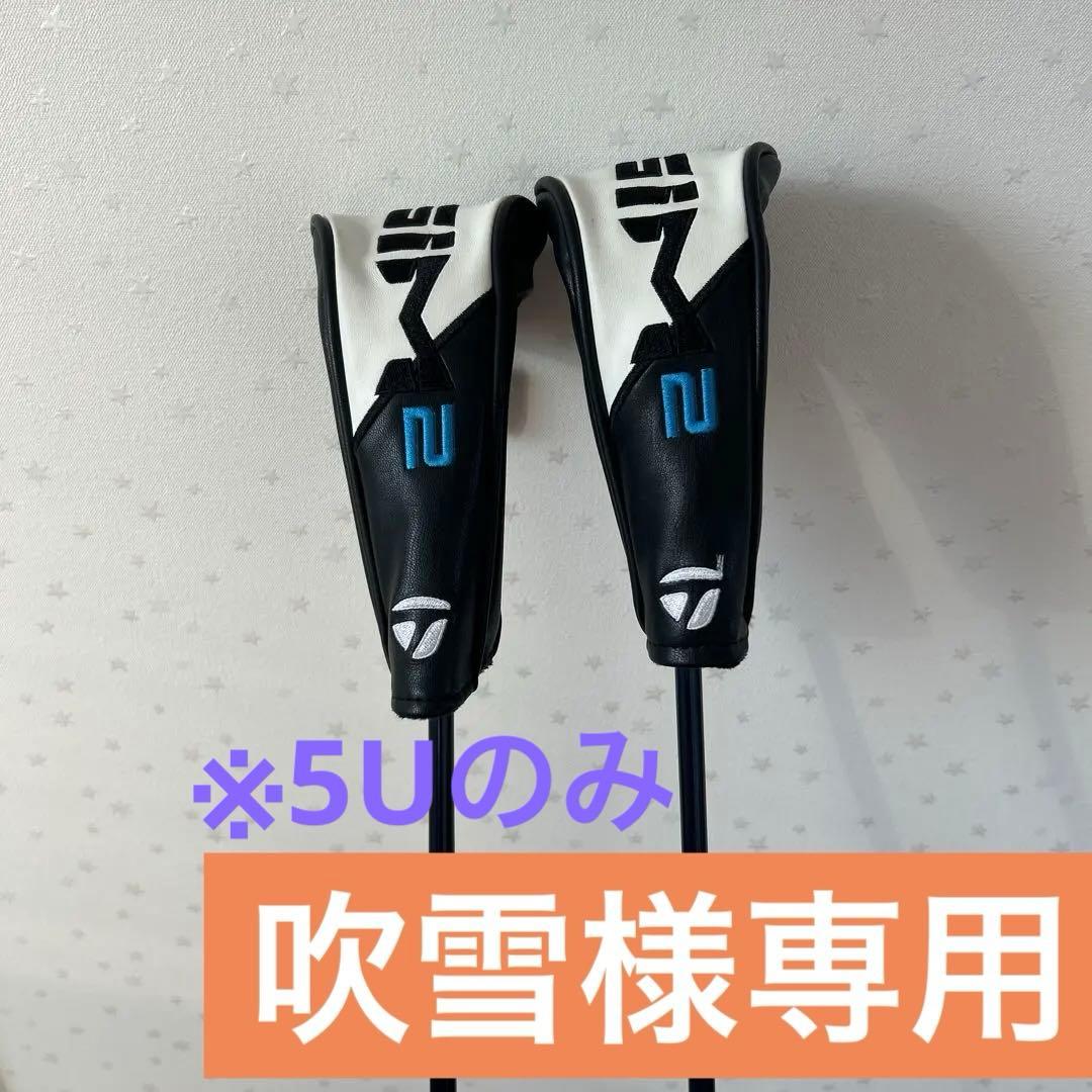 【美品】TaylorMade SIM2 MAX 4U.5U
