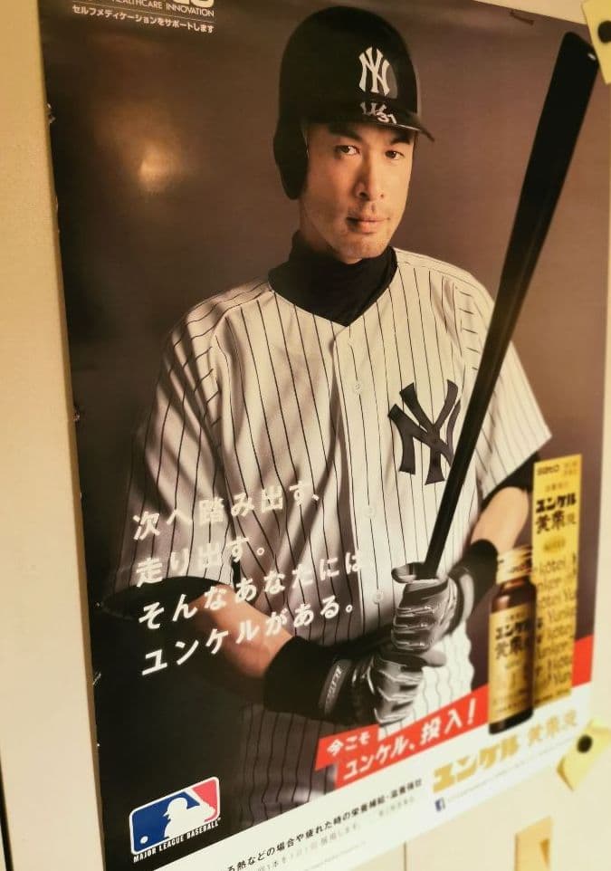 ニューヨークヤンキース　イチロー　ピンストライプ