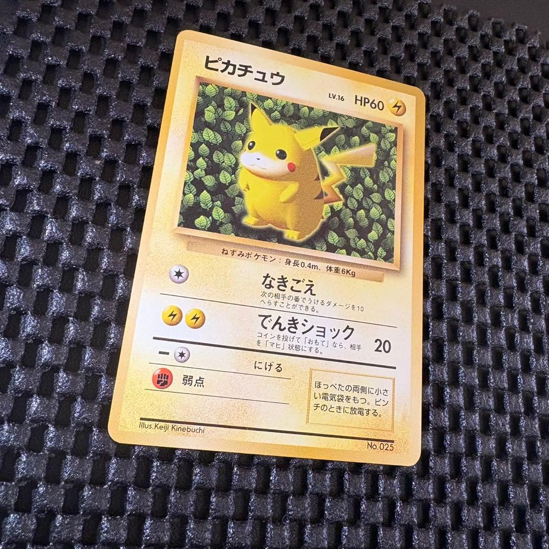 ポケモンカード　旧裏　ピカチュウ すぐわかるポケモンカードの遊びかたプロモ