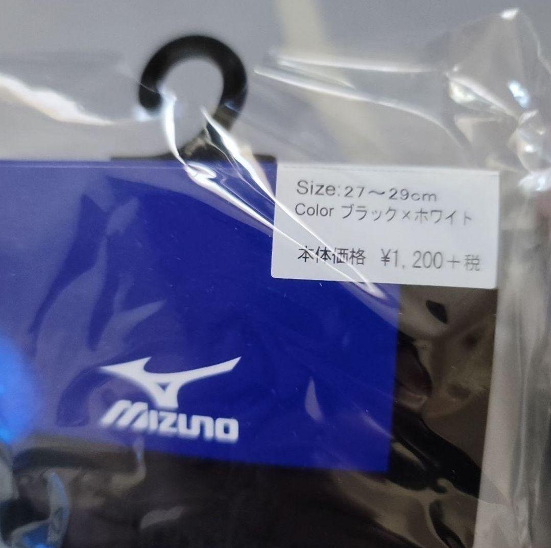 Mizuno バレーボール用ソックス 27〜29cm 2組セット