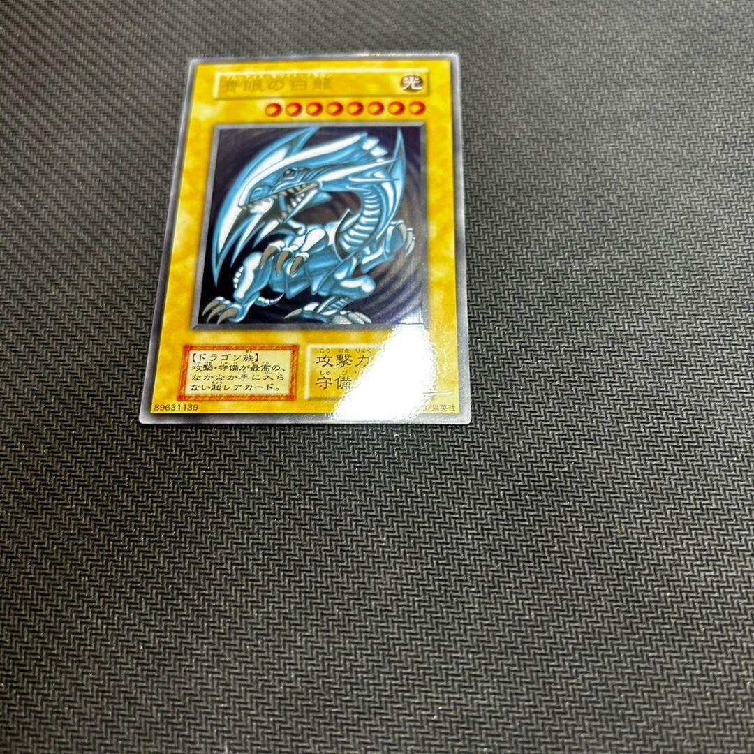 遊戯王　青眼の白龍　ステンレス　1枚