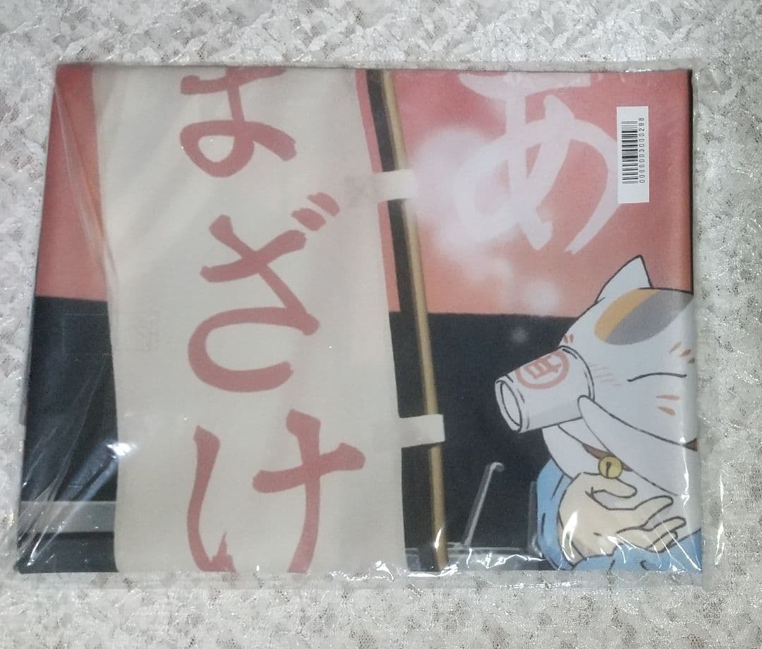 夏目友人帳 Blu-ray DVD 全巻購入特典 布ポスター