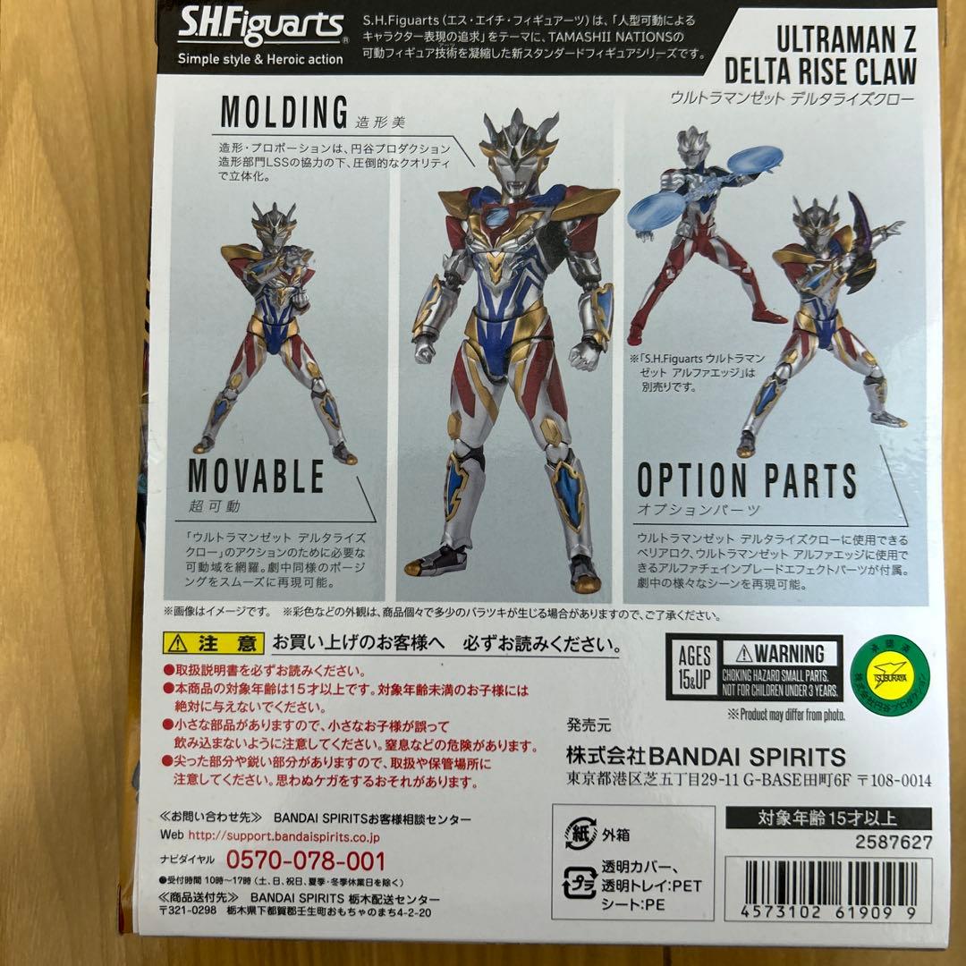 特撮 ULTRAMAN Z DELTA RISE CLAW