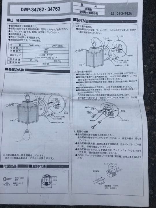 玄関灯