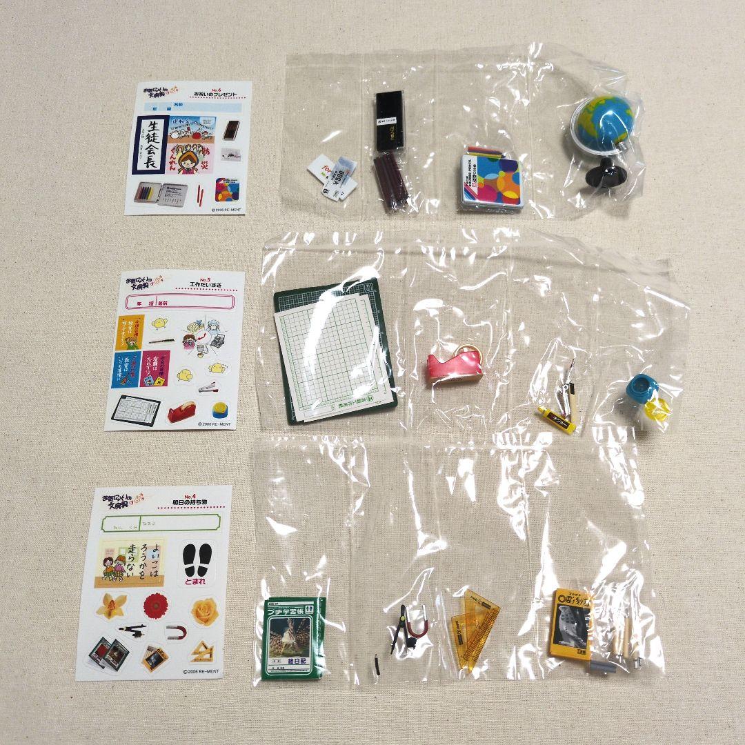 リーメント　お気に入りの文房具