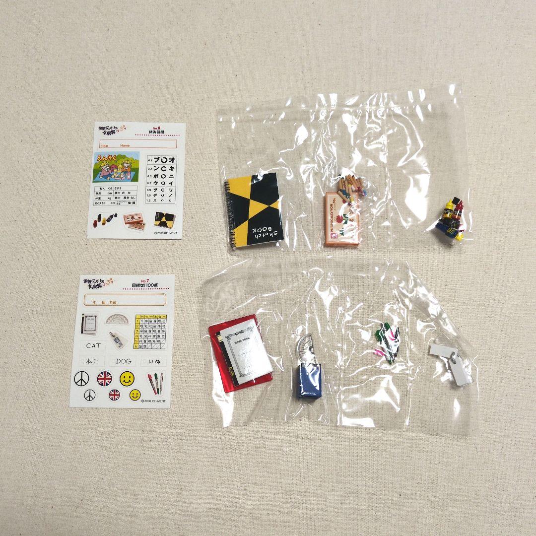 リーメント　お気に入りの文房具