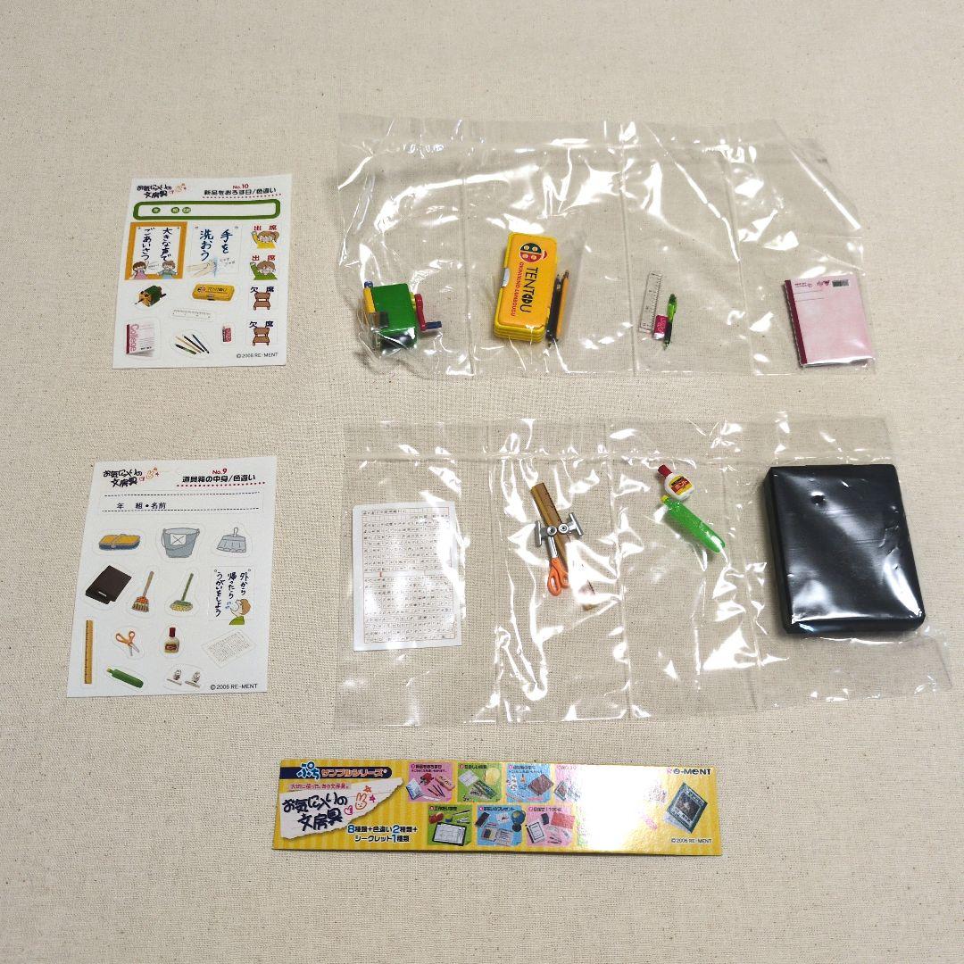 リーメント　お気に入りの文房具