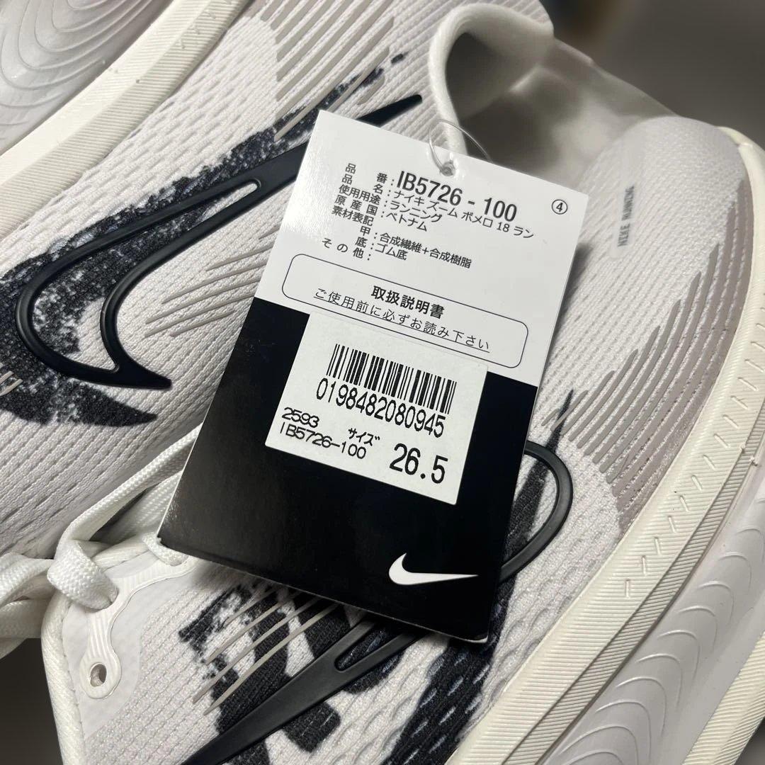スパイク・シューズ Nike VOMERO 18 RUN 26.5cm