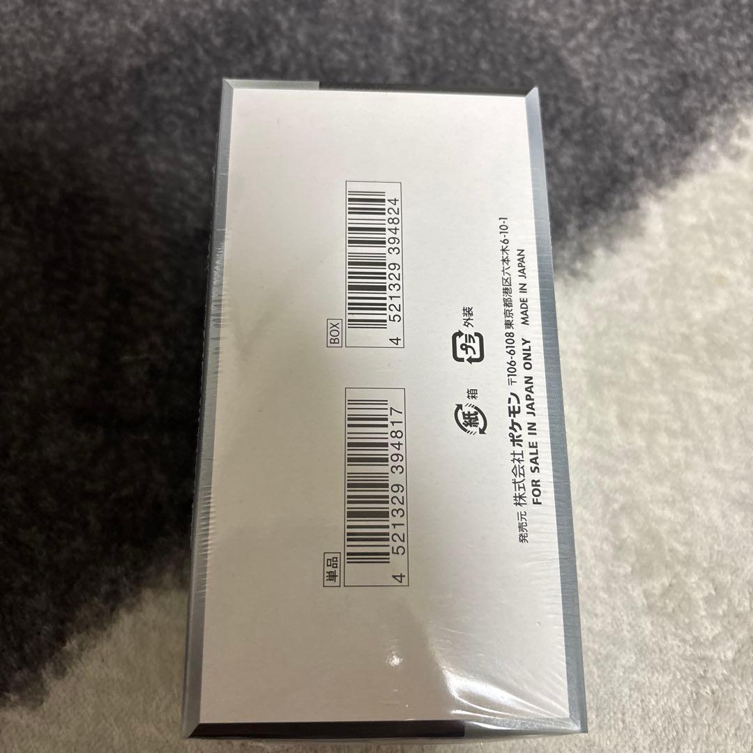 シャイニートレジャーex BOX シュリンク付き