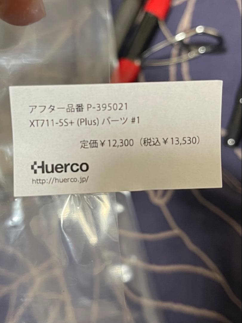 Huerco フエルコ　XT711-5S+ パックロッド