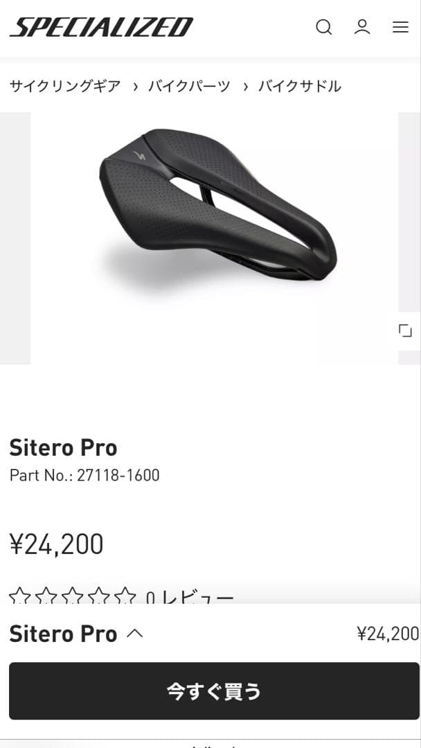S-works sitero pro カーボンサドル