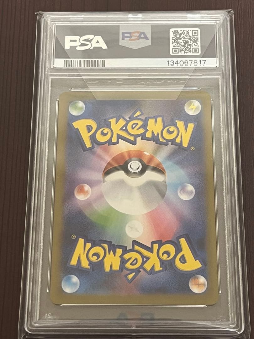 リーリエの決心 SAR [M1L 091/063] PSA10